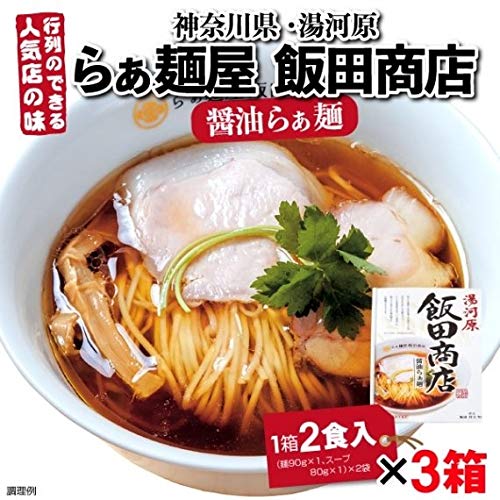 Amazon.co.jp: めん 神奈川県 飯田商店 醤油らぁ麺 3箱（6食 : 食品